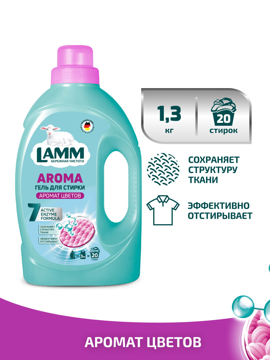 Гель для стирки " Lamm " Aroma 1.3л