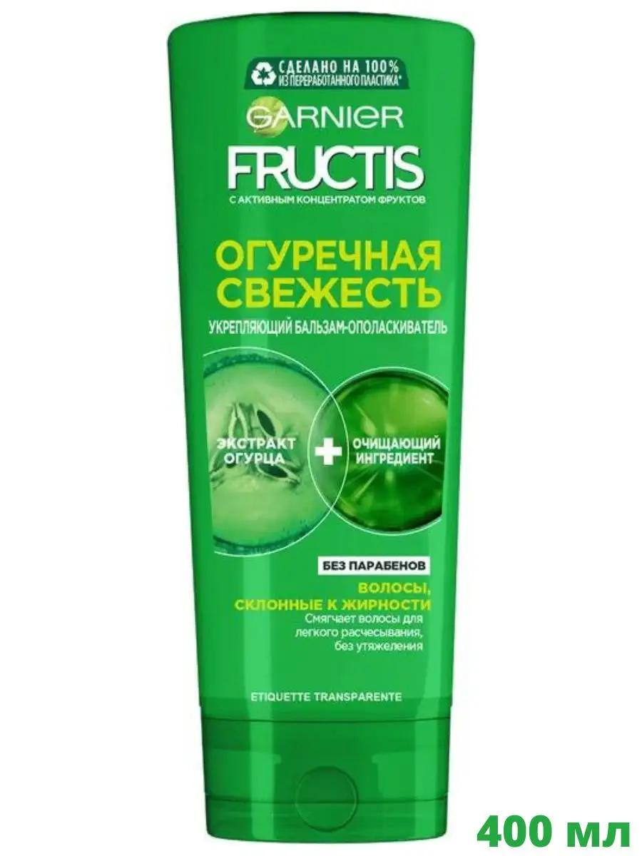 Бальзам для волос Fructis "Огуречная свежесть" (400 мл)