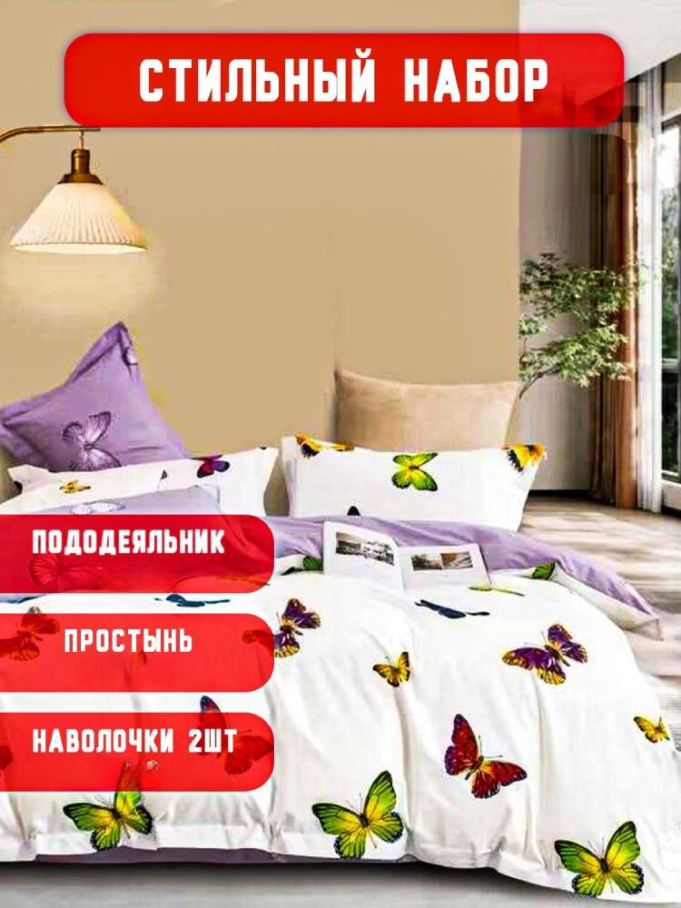 Комплект постельного белья, лаванда окрас бабочки