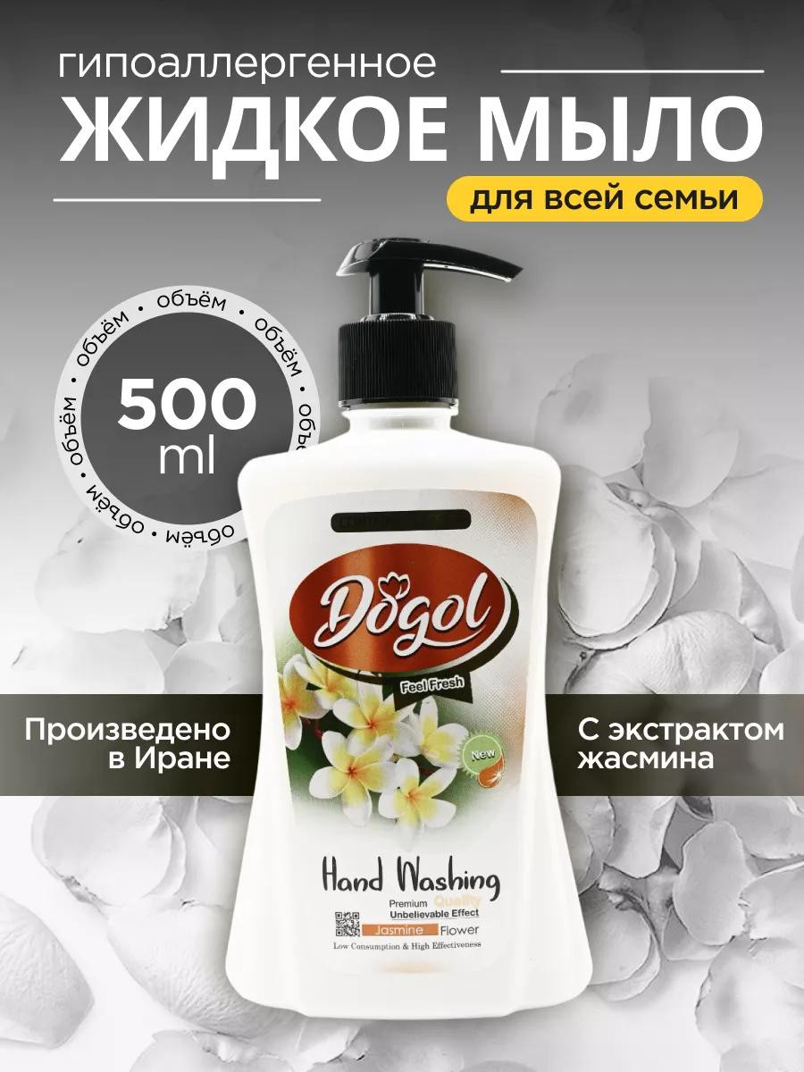 Жидкое мыло для рук с дозатором Dogol жасмин