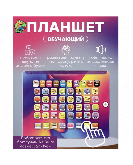 Детский интерактивный планшет