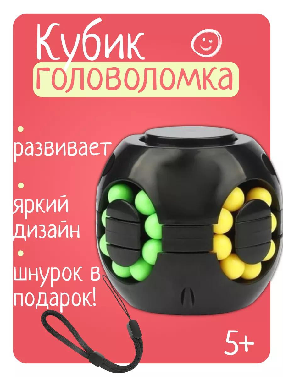 Куб-головоломка