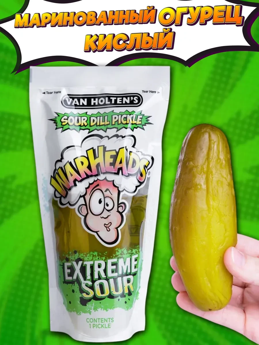 Огурец маринованный Van Holten's extreme sour 1шт