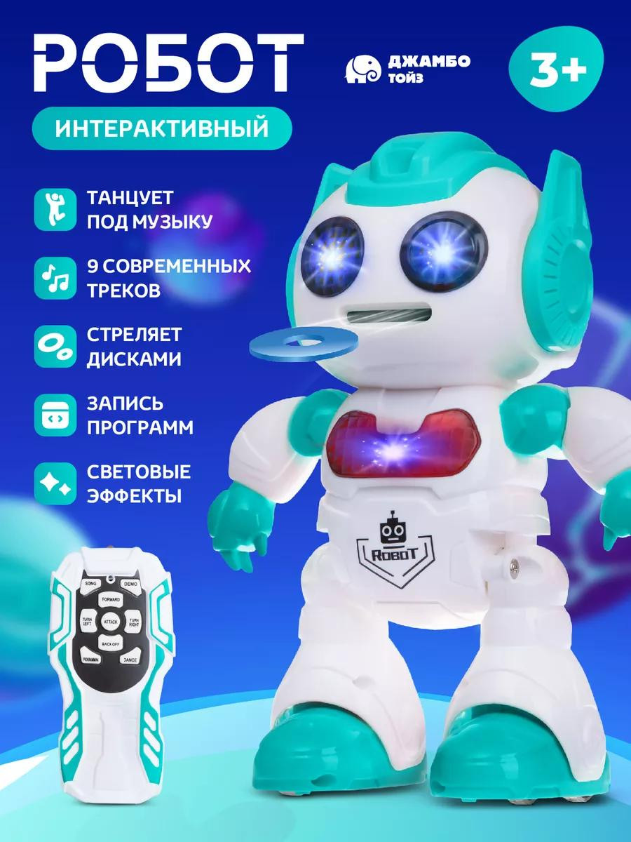 Интерактивный робот с пультом управления, 3+