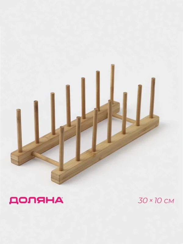 Подставка для разделочных досок и крышек  30*10 см