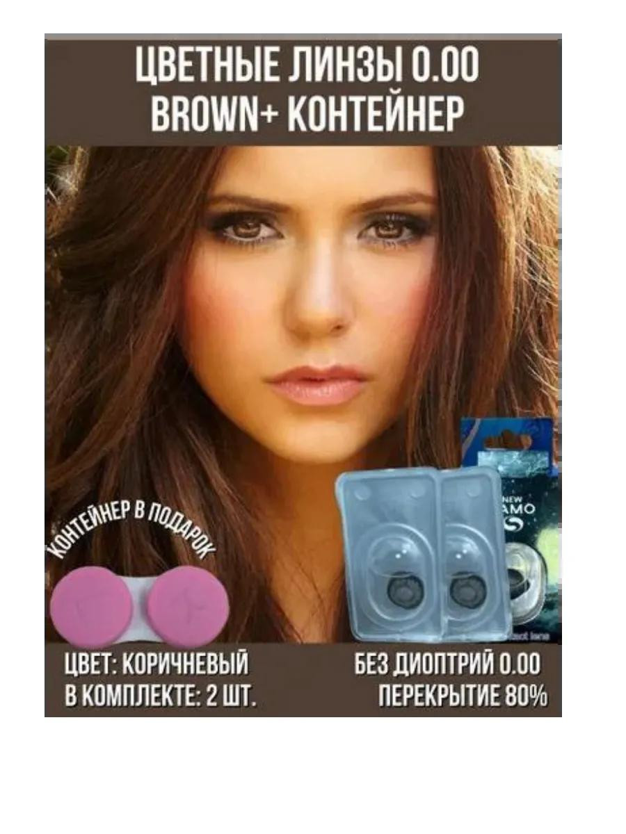 Контактные линзы серый