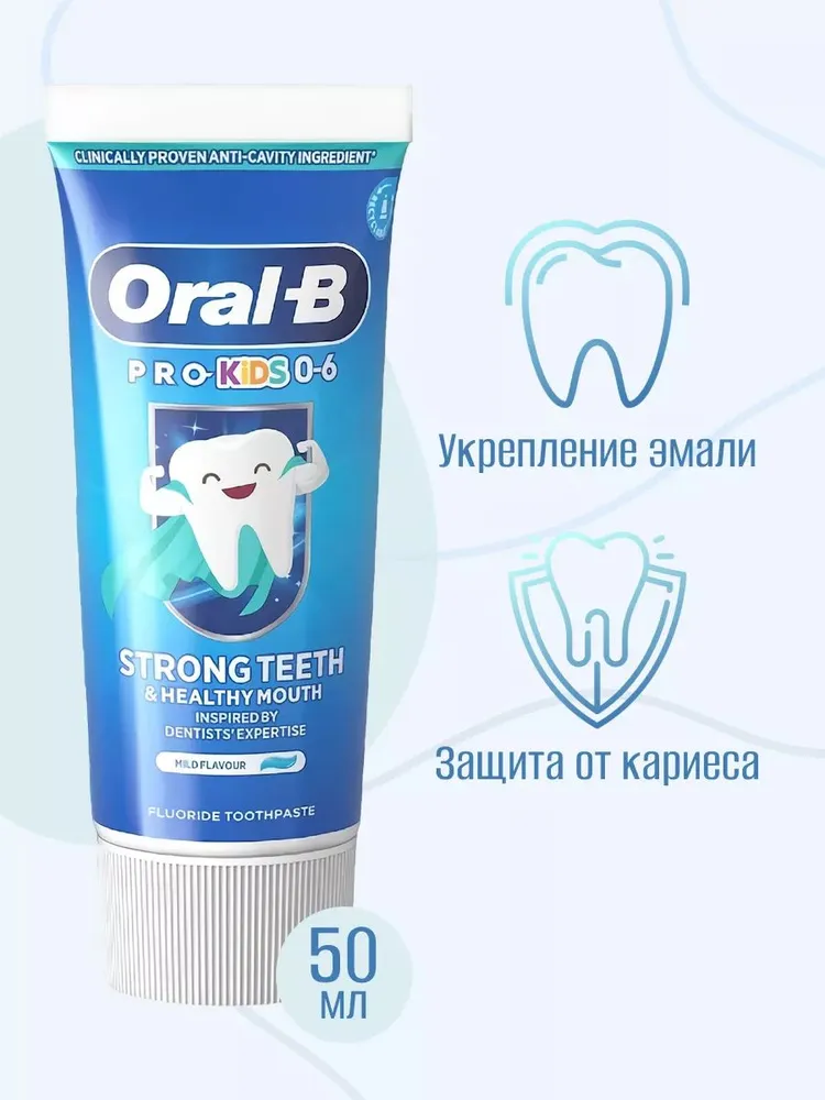 Зубная паста Oral-B Pro Kids, для детей от 6 месяцев , 50 мл