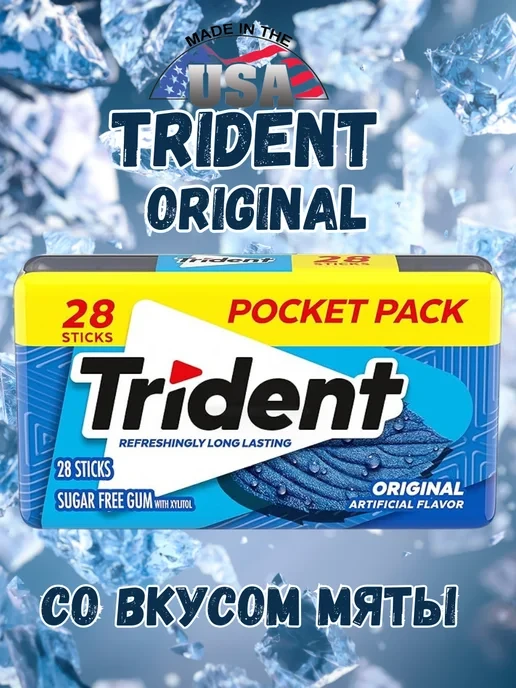 Жевательная резинка "Trident" original 28 sticks 50.4 гр