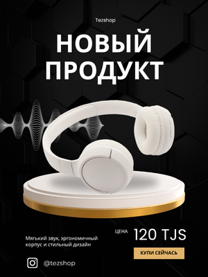 Наушники HWS pro