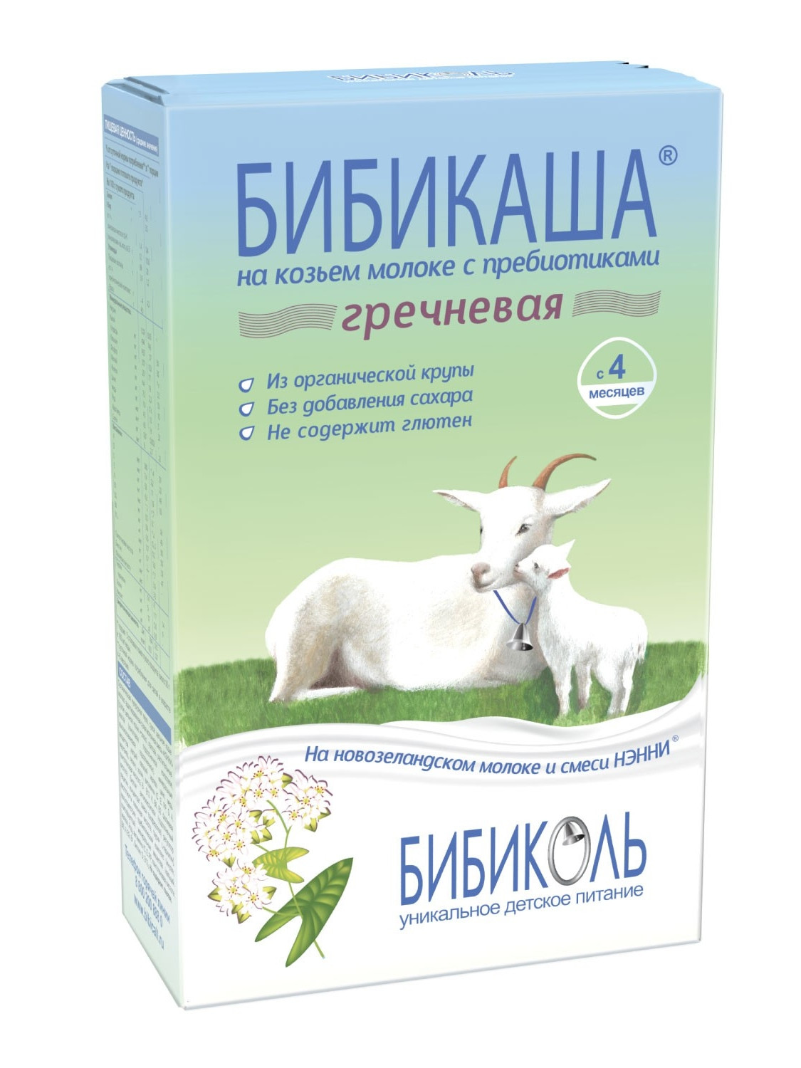 Каша гречневая "Бибиколь", 200 гр