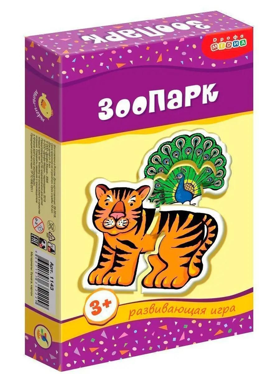 Мини игры для малышей "Зоопарк", PS-0236
