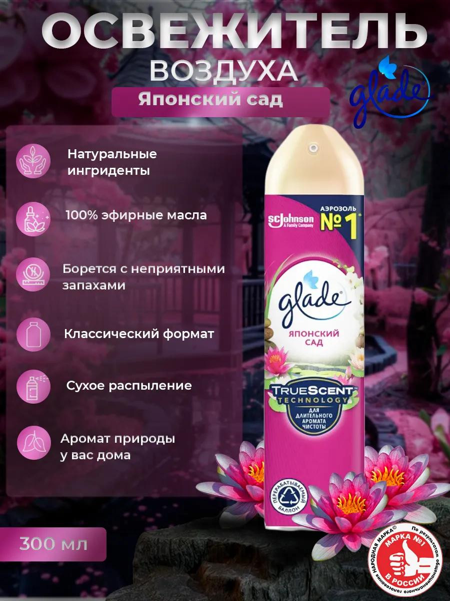 Освежитель воздуха Glade "Японский сад" (300 мл)