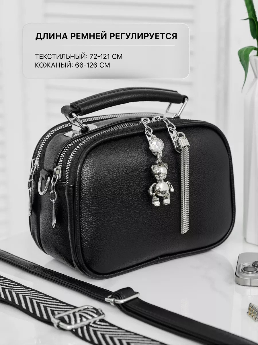 Сумка кросс-боди через плечо маленькая черная
