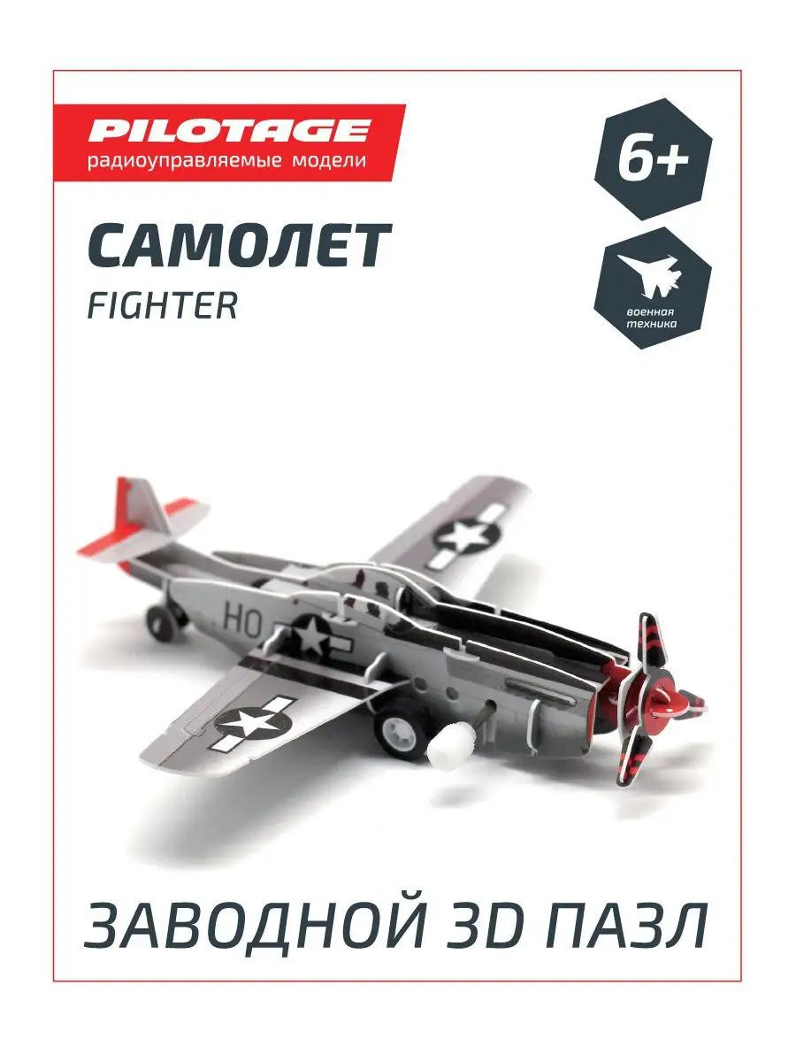 Заводной 3D пазл самолет Fighter, PS-0198
