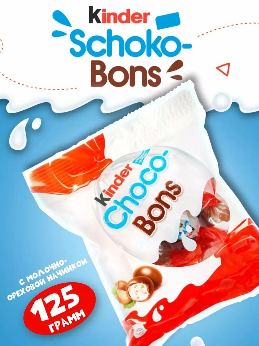 Конфеты "Kinder-Choco Bons", 125 гр.