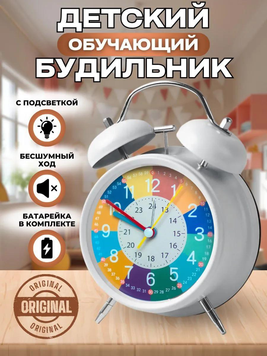 Будильник часы детские обучающие настольные
