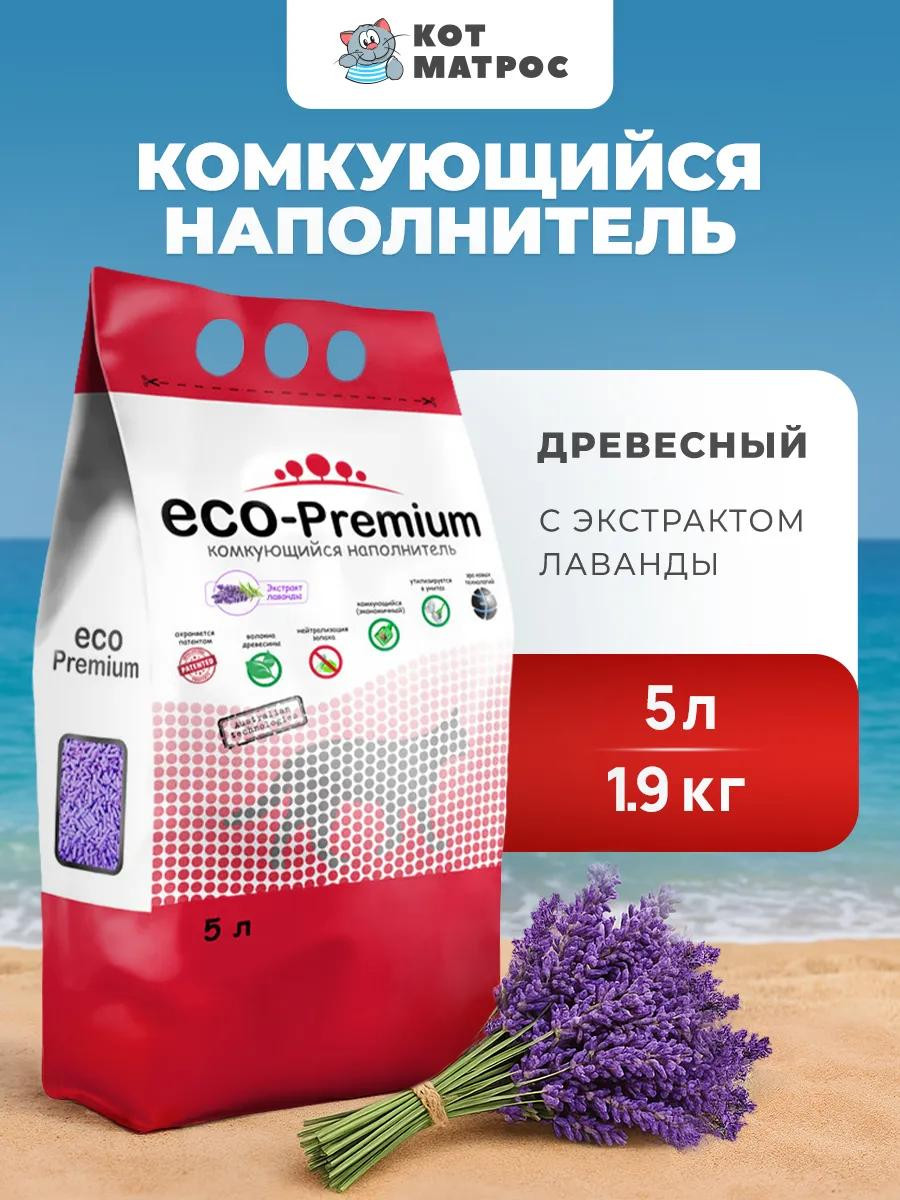 Древесный наполнитель "Eco" с экстрактом Лаванды, 5л