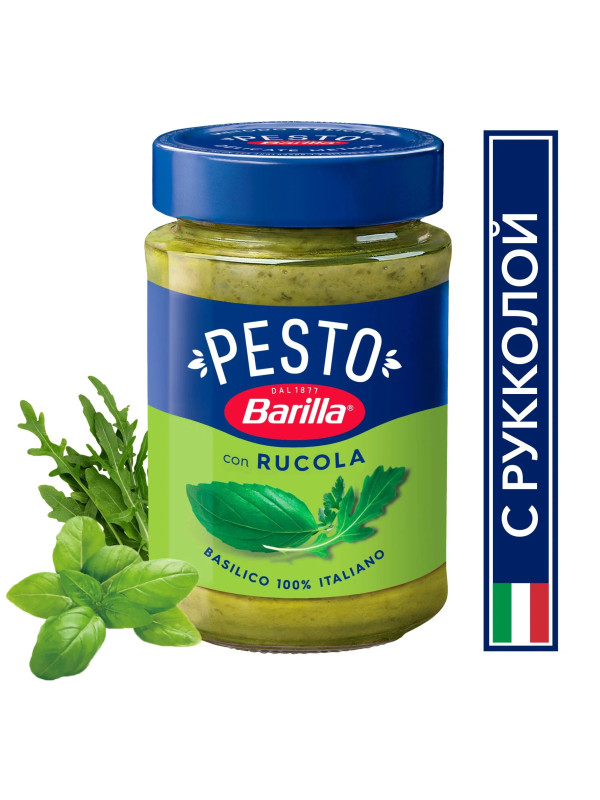 Соус "Barilla" Pesti Basilico Rucola 190 гр.
