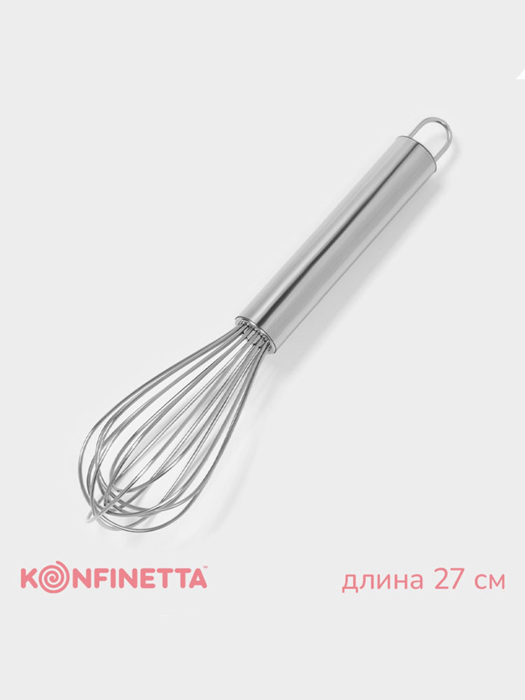 Венчик для взбивания с толстыми струнами KONFINETTA, 27 см