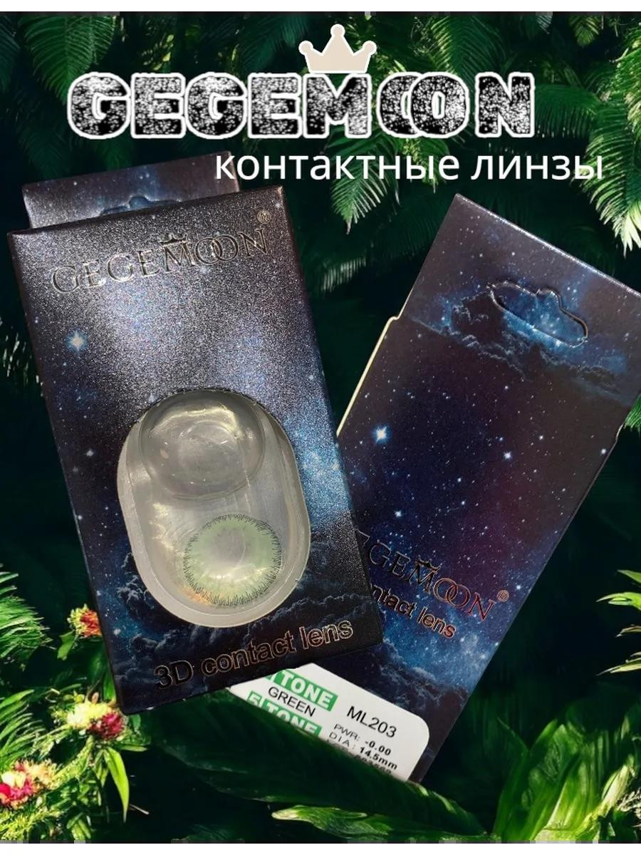 Контактные линзы зеленый
