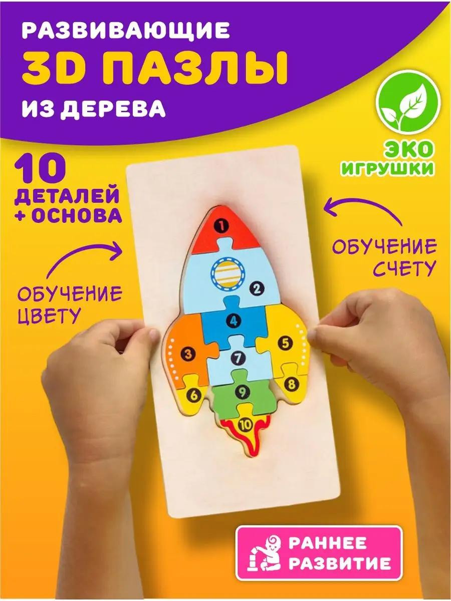 3D пазл из дерева «Ракета»