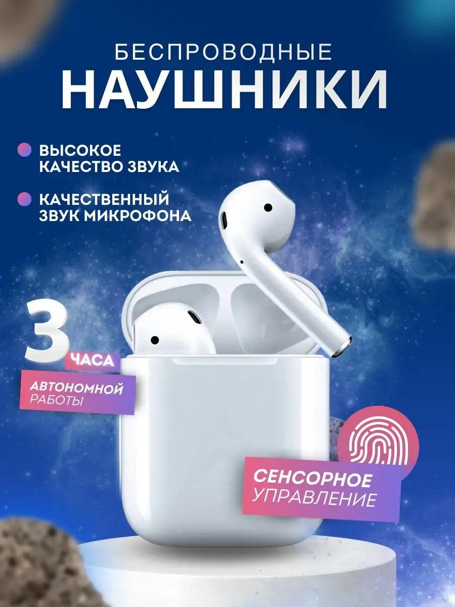Беспроводные наушники i 11