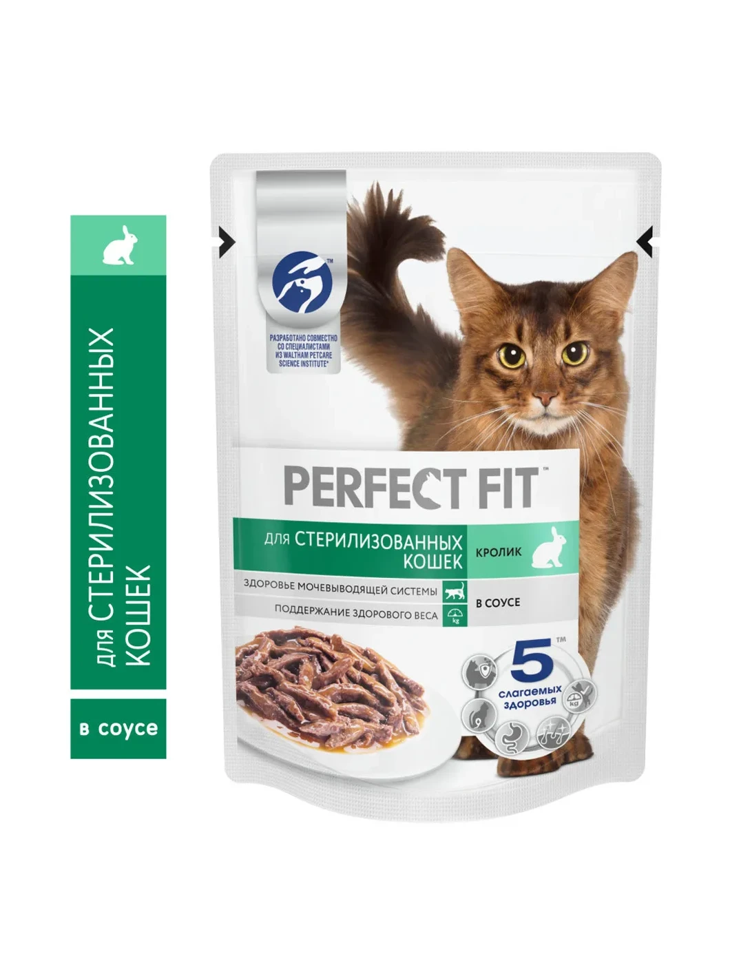 Корм для кошек Perfect fit кролик в соусе 75 гр