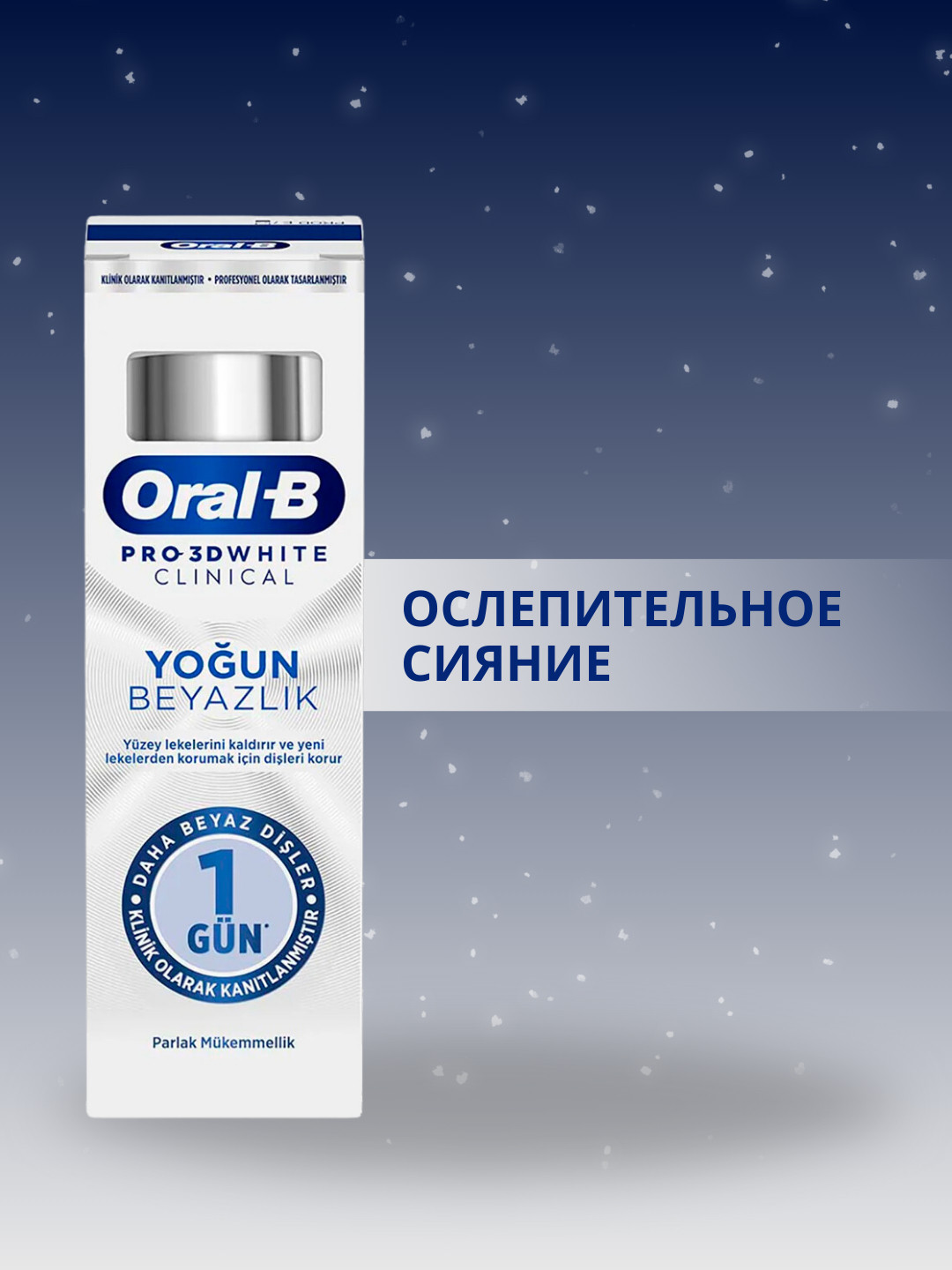 Зубная паста "Oral-B" Intensive Bright Brilliance 75 мл.