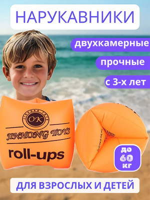 Нарукавники для плаванья желтые детские до 12 лет