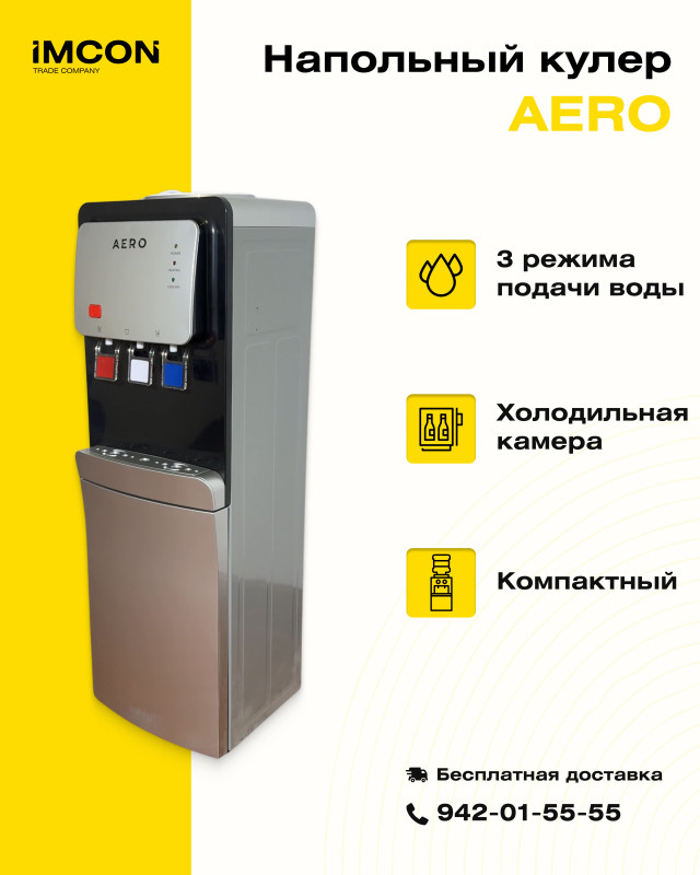 Кулер для воды AERO серый