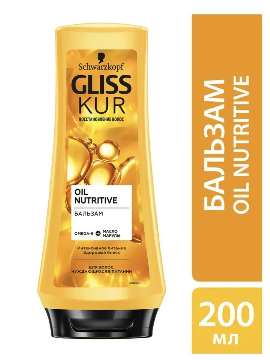 Бальзам для волос Gliss Kur "Oil Nutritive" (200 ml)