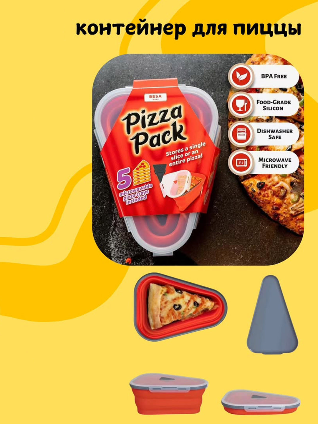 Контейнер для пиццы Pizza Pack