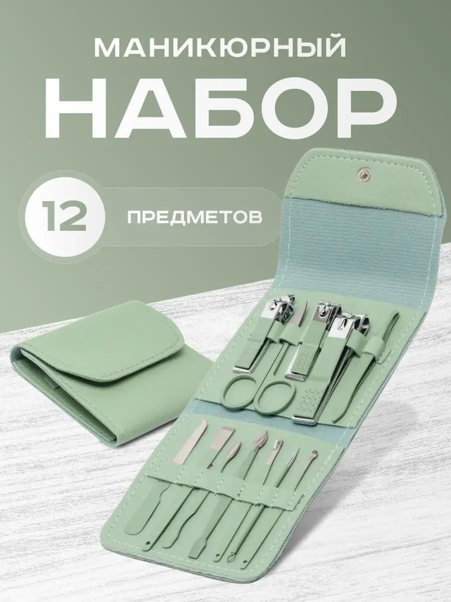 Набор для маникюра и педикюра, дорожный