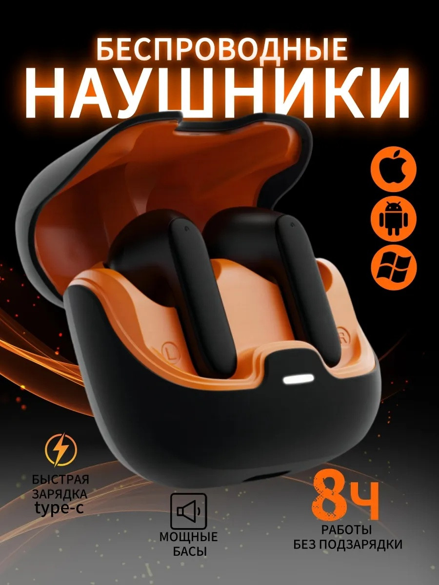 Наушники беспроводные с микрофоном для андроид и iPhone