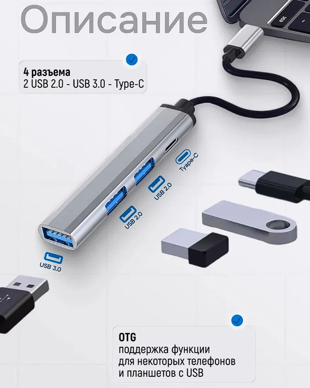 Переходник USB Hub