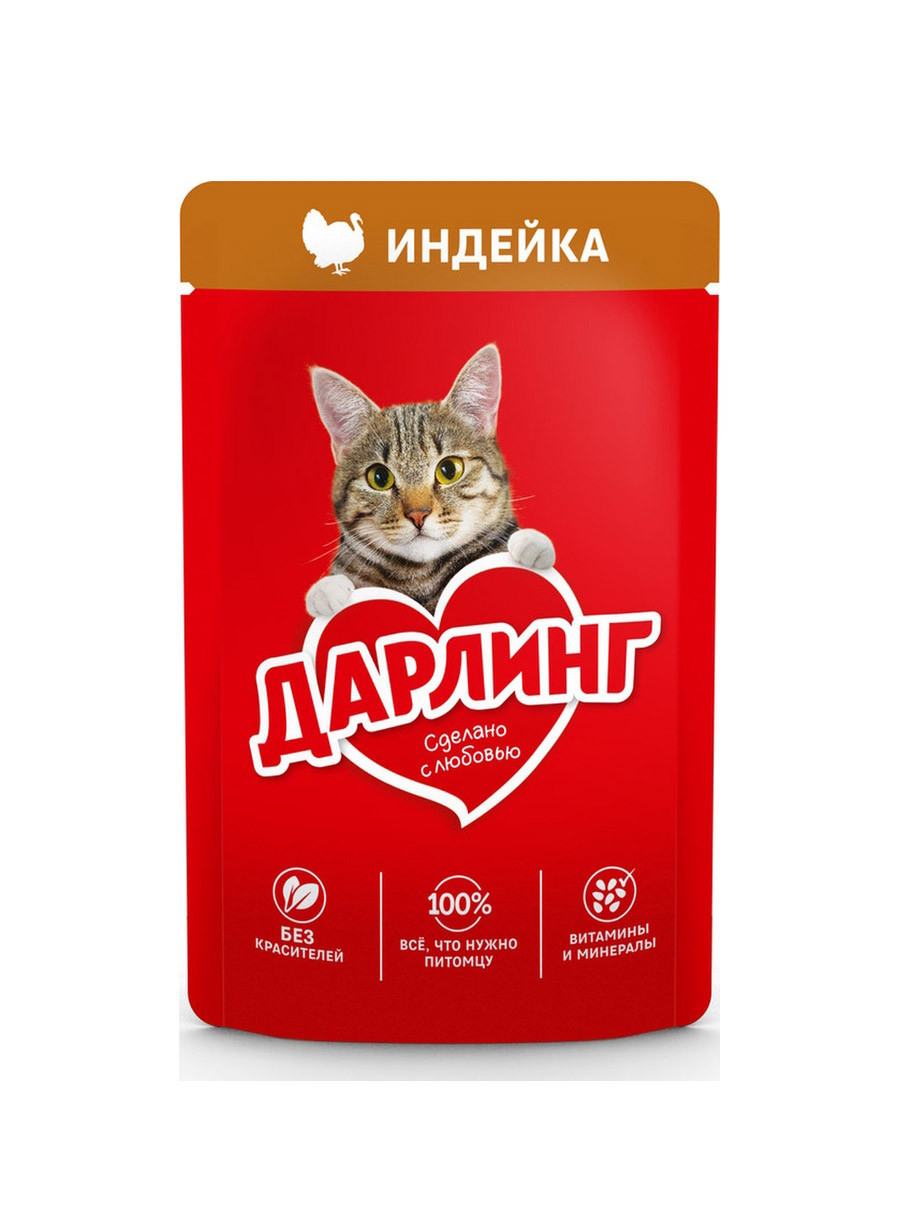 Корм для кошек Дарлинг Индейка 75 гр.