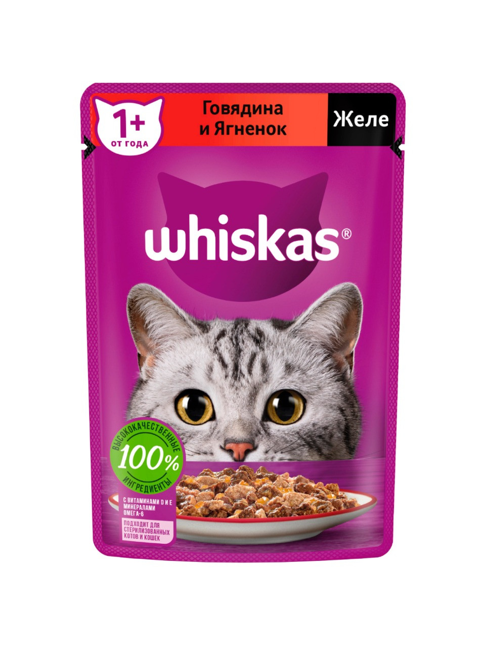 Whiskas желе говядина ягнёнок 75 гр.