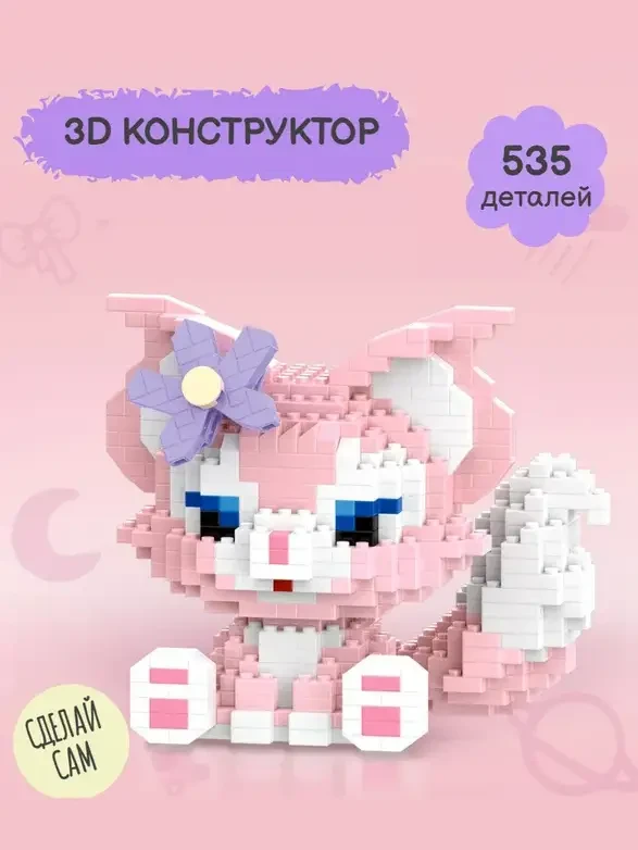 3D конструктор из мини блоков - 2106