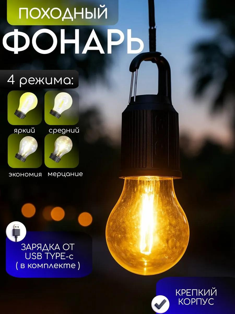 Портативный кемпинговый фонарь MH-8801