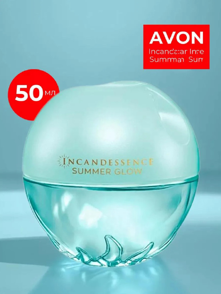 Avon Incandessence Summer Glow Парфюмерная вода, 50 мл