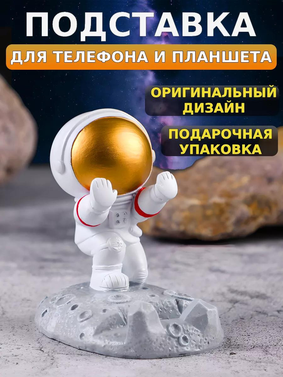 Подставка для телефона и планшета "Космонавт"