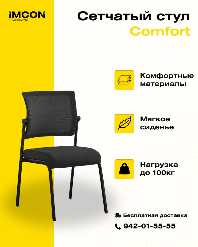Офисное кресло D041, черный
