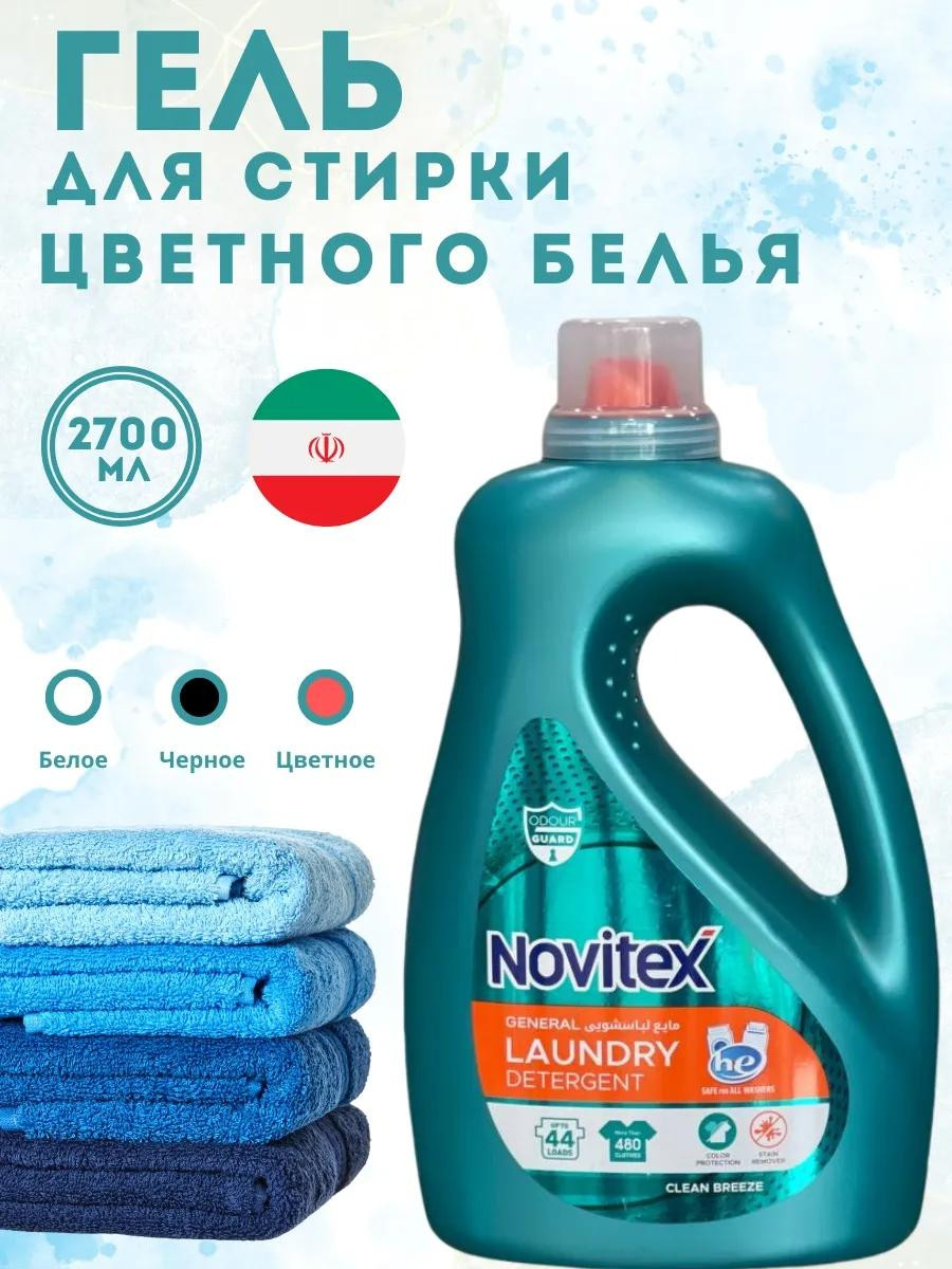 Гель для стирки Novitex (2.7 л)