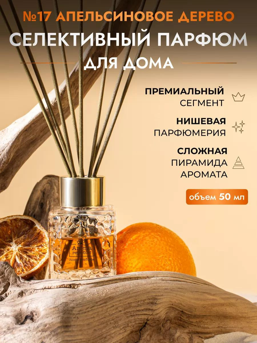 Ароматизатор Aroma Republic № 17 "Orange wood" (50 мл)