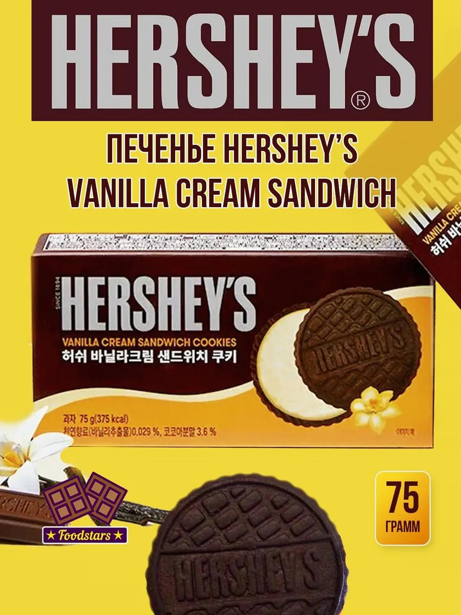 Печенье "Hershey's- Vanilla Cream Sandwich", 75 гр.