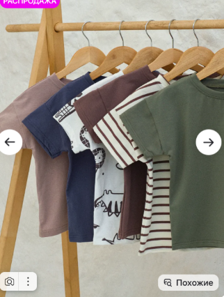 Футболка детская оверсайз 3 шт