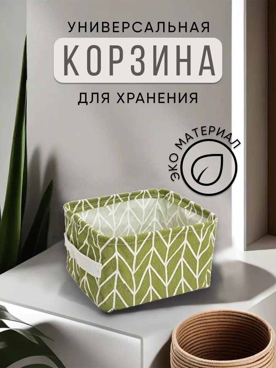 Корзинка для хранения мелочей, PS-0040