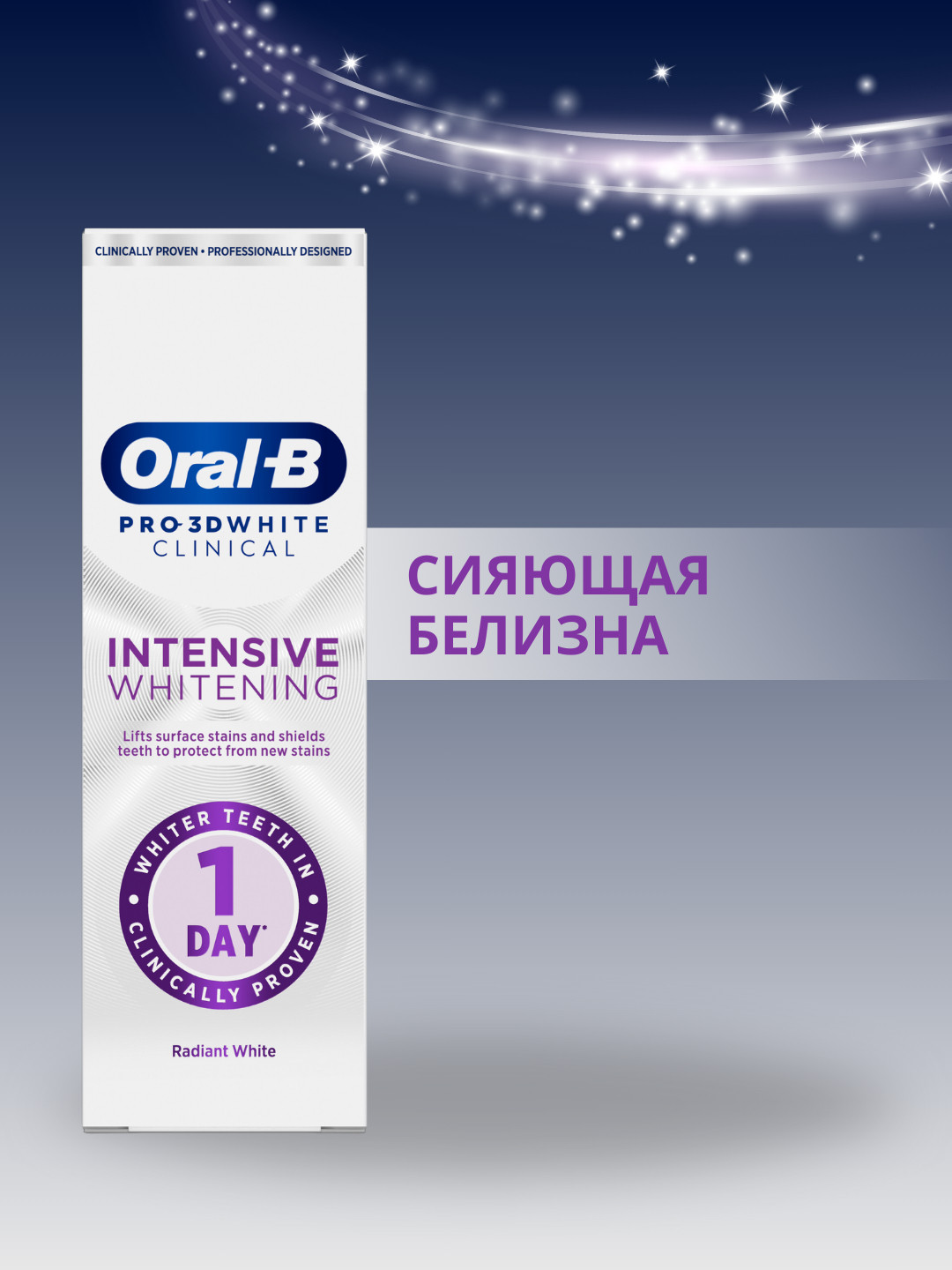 Зубная паста "Oral-B" Intensive Radiant White 75 мл.