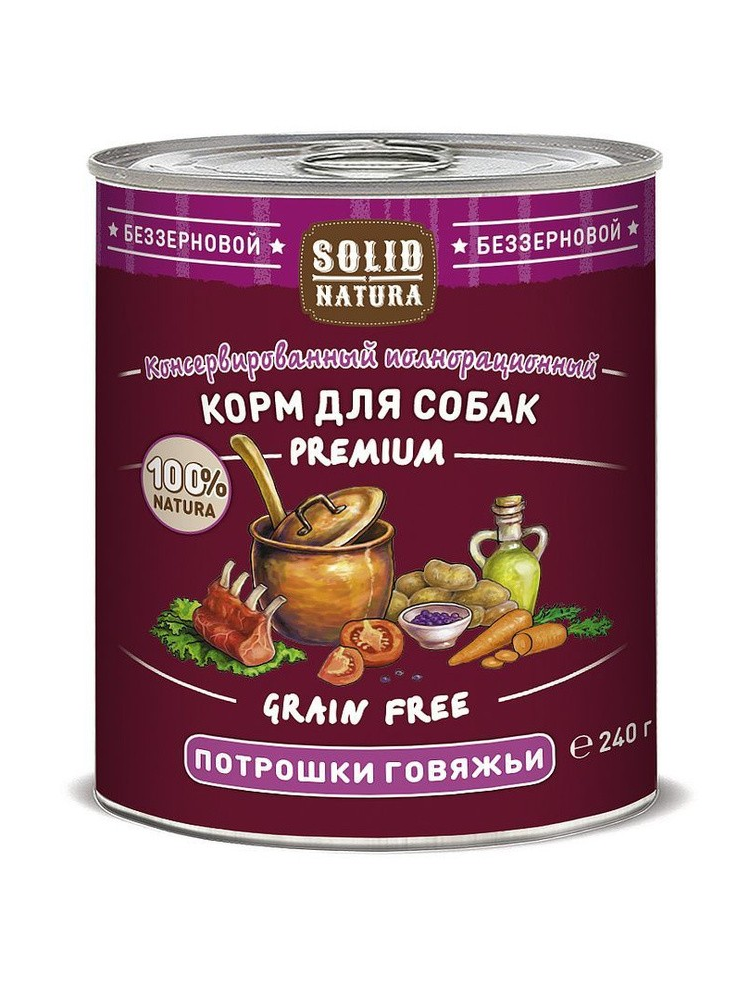 Корм для собак "Solid Natura" Потрошки Говяжьи ж/б, 240гр
