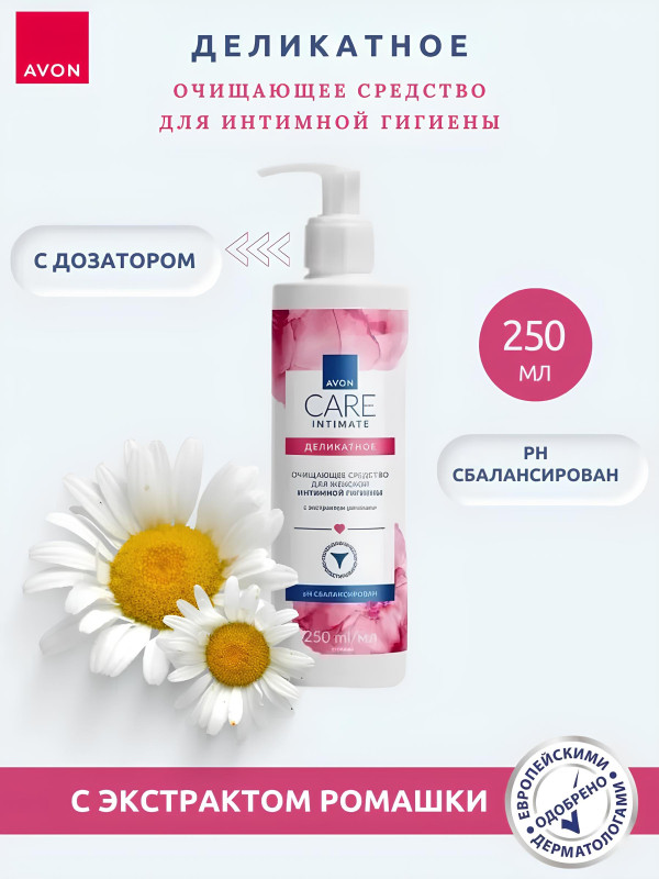 AVON Care Intimate очищающее средство для интимной гигиены, 250 мл
